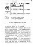 Система для подачи в дизель двух топлив Система для подачи в дизель двух топлив