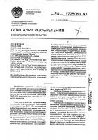 Стенд для испытания механизма вращения клапана газораспределения двигателя внутреннего сгорания Стенд для испытания механизма вращения клапана газораспределения двигателя внутреннего сгорания