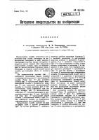 Пломба Пломба