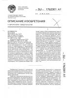 Регулятор частоты вращения Регулятор частоты вращения