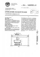 Формовочный передвижной манипулятор для сборки крупногабаритных форм на плацу Формовочный передвижной манипулятор для сборки крупногабаритных форм на плацу