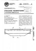 Подкрановая балка Подкрановая балка