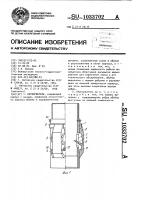 Кернорватель Кернорватель