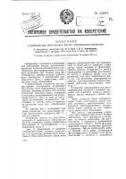 Устройство для регистрации быстро протекающих процессов Устройство для регистрации быстро протекающих процессов