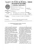 Гидравлическая система рулевого управления транспортного средства Гидравлическая система рулевого управления транспортного средства