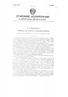 Машина для мойки стеклянных банок Машина для мойки стеклянных банок