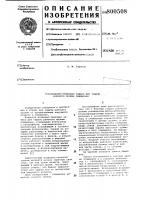 Воздушно-тепловая завеса длязащиты рабочего проема помещения Воздушно-тепловая завеса длязащиты рабочего проема помещения