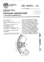 Барабанно-колодочный тормоз с охлаждением Барабанно-колодочный тормоз с охлаждением