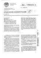 Способ изготовления изделий пористой структуры Способ изготовления изделий пористой структуры