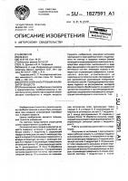 Оптический фильтровый анализатор веществ Оптический фильтровый анализатор веществ