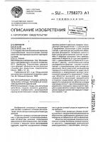 Регулируемый привод испытательного стенда топливных насосов высокого давления Регулируемый привод испытательного стенда топливных насосов высокого давления