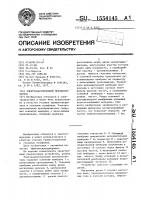 Электроакустический преобразователь Электроакустический преобразователь
