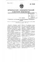 Устройство для буксовки железнодорожного подвижного состава Устройство для буксовки железнодорожного подвижного состава