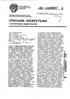 Кодек сверточного кода для канала с двукратной относительной фазовой манипуляцией Кодек сверточного кода для канала с двукратной относительной фазовой манипуляцией