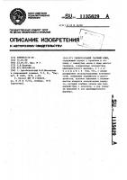 Универсальный гаечный ключ Универсальный гаечный ключ