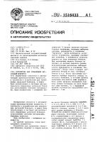 Устройство для управления загрузкой бункеров Устройство для управления загрузкой бункеров