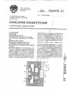Зажимной самоцентрирующий патрон Зажимной самоцентрирующий патрон