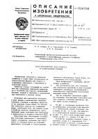 Устройство для опороса и содержания свиней Устройство для опороса и содержания свиней