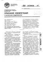 Устройство для электромагнитного перемешивания жидкой фазы непрерывного слитка Устройство для электромагнитного перемешивания жидкой фазы непрерывного слитка