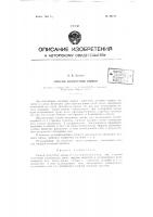 Способ получения дымов Способ получения дымов