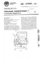 Климатическая установка Климатическая установка