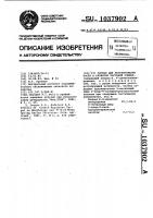 Состав для регулирования роста и развития растений ячменя Состав для регулирования роста и развития растений ячменя