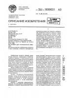 Затвор для упаковочной емкости Затвор для упаковочной емкости