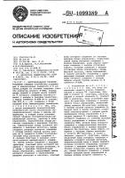 Многоканальное резервированное счетное устройство Многоканальное резервированное счетное устройство