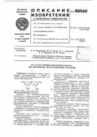 R-бис(1-фенил-3-метилпиразолон-5-ил)метаны как экстракционные реагенты R-бис(1-фенил-3-метилпиразолон-5-ил)метаны как экстракционные реагенты