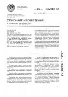 Составное зубчатое колесо Составное зубчатое колесо