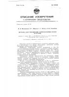 Моталка для сматывания горячекатаных полос в рулоны Моталка для сматывания горячекатаных полос в рулоны