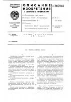 Индикаторная лента Индикаторная лента