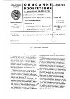 Электролит золочения Электролит золочения