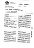 Способ определения массовой доли полимера в прядильных растворах Способ определения массовой доли полимера в прядильных растворах
