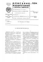 Способ очистки пирогаза Способ очистки пирогаза
