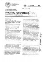 Способ преобразования аналогового сигнала в широтно- импульсный и измерительный преобразователь для его осуществления Способ преобразования аналогового сигнала в широтно- импульсный и измерительный преобразователь для его осуществления