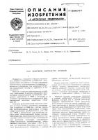 Цифровой синтезатор функций Цифровой синтезатор функций