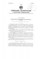 Фрикционная одновальная двухбарабанная лебедка Фрикционная одновальная двухбарабанная лебедка