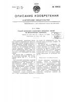 Способ испытания изоляторов запальных свечей на механическую прочность Способ испытания изоляторов запальных свечей на механическую прочность