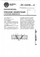 Деформационный стык /его варианты/ Деформационный стык /его варианты/
