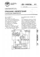 Аудиовизуальное обучающее устройство Аудиовизуальное обучающее устройство