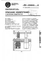 Групповой соединитель коаксиальных трактов Групповой соединитель коаксиальных трактов