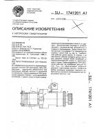 Перестраиваемый свч-резонатор Перестраиваемый свч-резонатор