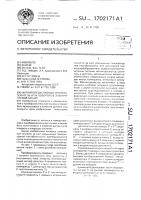 Магниторезистивный преобразователь угла поворота в электрический сигнал Магниторезистивный преобразователь угла поворота в электрический сигнал