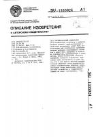 Регенераторный компаратор Регенераторный компаратор