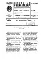 Счетный триггер с неразрушаю-щейся информацией Счетный триггер с неразрушаю-щейся информацией
