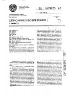 Способ очистки газа от сероводорода Способ очистки газа от сероводорода
