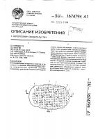 Скребок Скребок