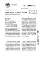 Устройство для питания гальванических ванн периодическим током с обратным импульсом Устройство для питания гальванических ванн периодическим током с обратным импульсом