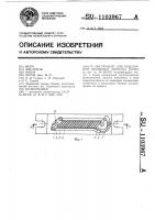Инструмент для отделочной обработки зубчатых колес Инструмент для отделочной обработки зубчатых колес